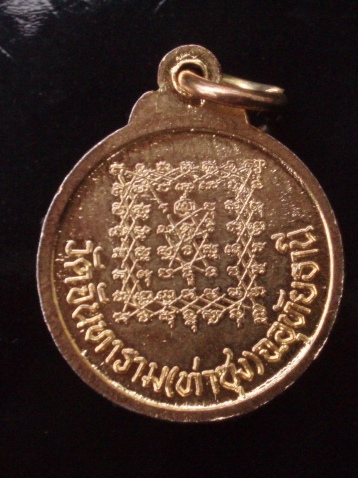 (((เคาะเดียวแดง))) เหรียญหลวงพ่อฤาษีลิงดำ วัดท่าซุง (มีโค๊ต)