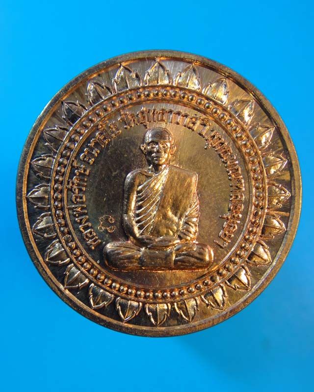 ***** ลดราคาครับ *****เหรียญหลวงพ่อรักษ์ วัดสุทธาวาสวิปัสสนา