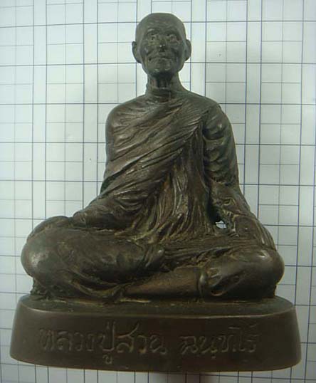 พระบูชาห่มคลุม ปี 38 หลวงปู่ญาท่านสวน ฉฺนทโร วัดนาอุดม