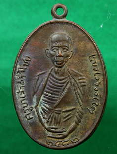 เหรียญย้อนยุคครูบาศรีวิชัย ปี 2482 สร้างปี 2518 วัดสวนดอก จ.เชียงใหม่