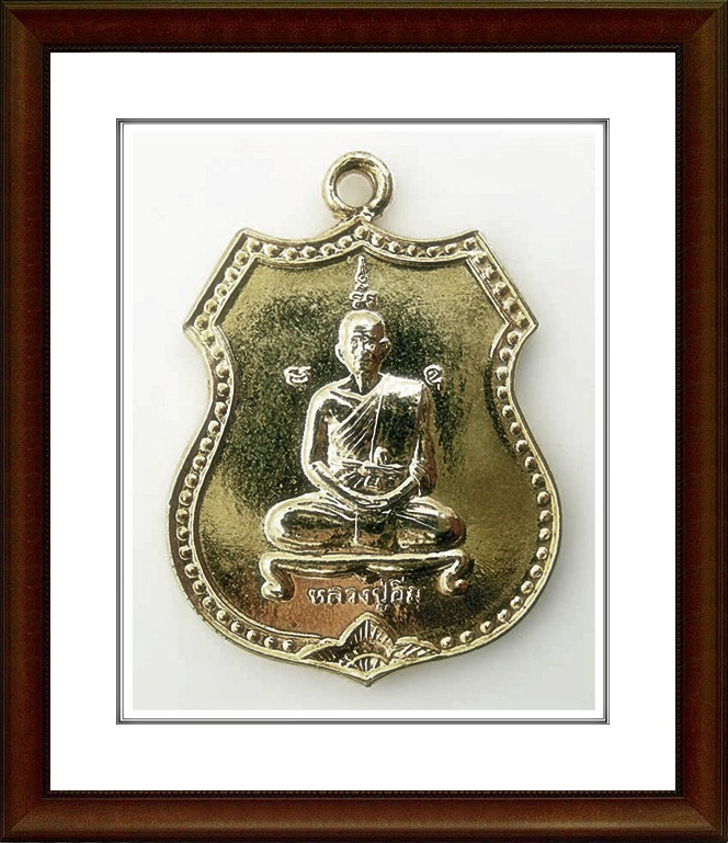เหรียญหลวงปู่อิ่ม วัดหัวเขา จ.สุพรรณบุรี