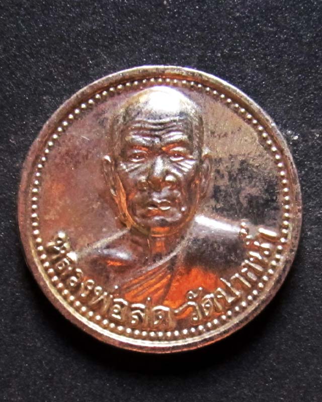 หลวงพ่อสด วัดปากน้ำภาษีเจริญ ปี 2537 เคาะเดียว