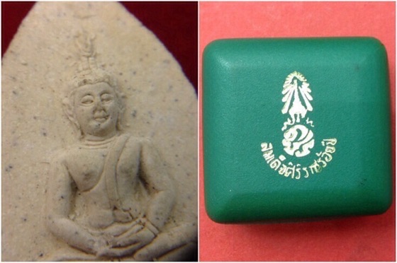 สมเด็จศิริราชร้อยปี ภปร. รุ่นศิริราช 100 ปี เนื้อผง ปี2531 พิธีใหญ่ มวลสารศักดิ์สิทธิ์ กล่องเดิม