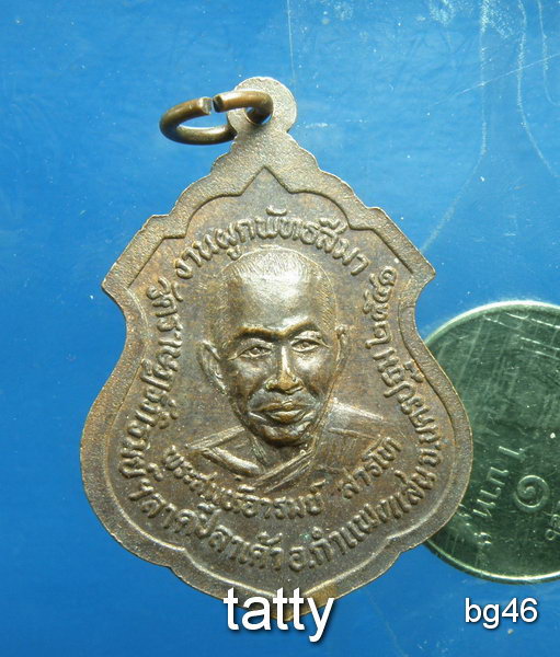 20 ขอประทานโทษเมื่อวานป่วย ไม่ได้ลง เหรียญหลวงพ่อดำ วัดลาดปลาเค้า กำแพงแสน นครปฐม