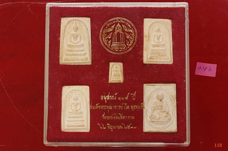 พระสมเด็จ 118 ปี วัดระฆัง ครบชุด 5 องค์ ตรายางชัด คัดสวย พร้อมกล่องเดิมและกล่องกระดาษ ชุด 246
