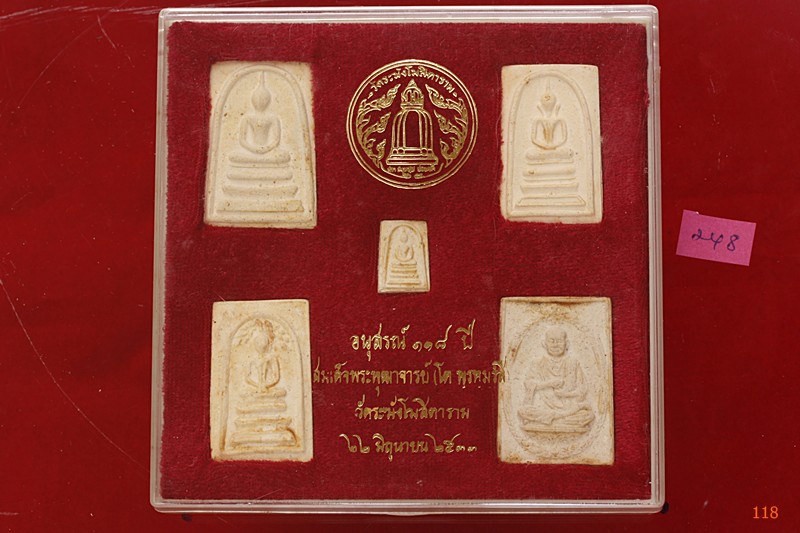 พระสมเด็จ 118 ปี วัดระฆัง ครบชุด 5 องค์ ตรายางชัด คัดสวย พร้อมกล่องเดิมและกล่องกระดาษ ชุด 248