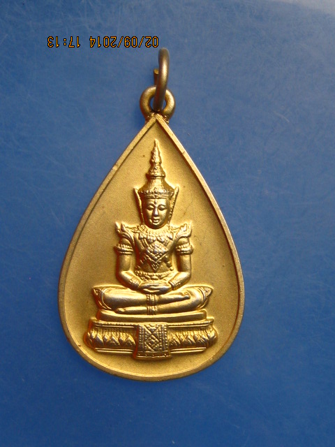 เหรียญพระแก้วมรกต วัดสัมพันธวงศฯ กรุงเทพ ปี2547