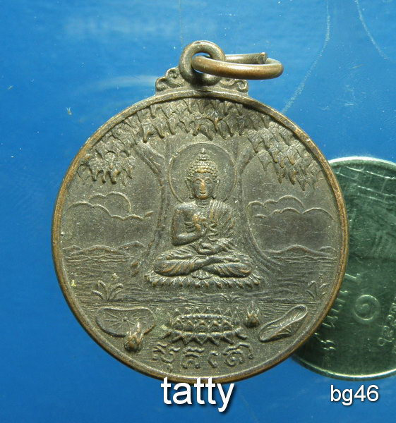 20 เหรียญวัดมหาชัยคล้ายนิมิตร มหาชัย สมุทรสาคร ปี 2523