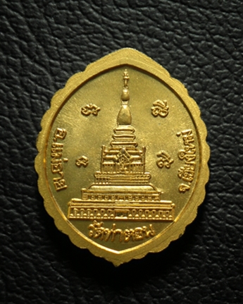 เหรียญนาคปรก