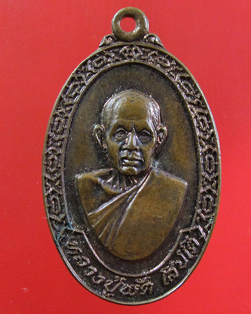หลวงพ่อพัต วัดหนองเตย จ.นครนายก (รหัส 1759)