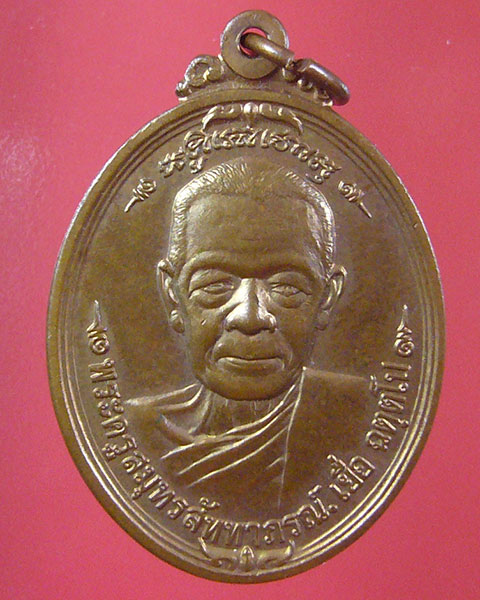 พระครุสมุทรสัททาภรณ์ วัดบางกุ้ง สมุทรสงคราม ปี 2536(รหัส 1951)