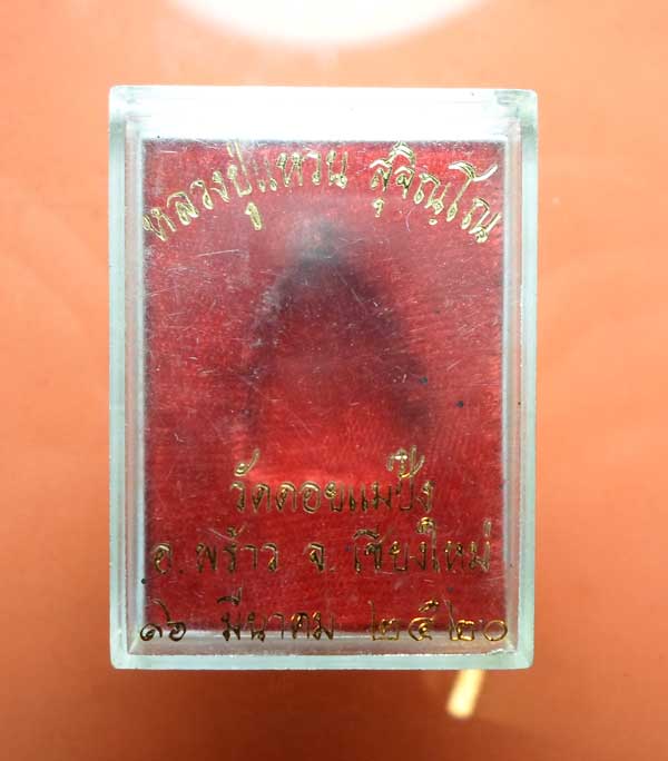 กล่องตามหาพระ!!!!!!  หลวงปู่แหวน  สุจิณโณ  พระพิมพ์ใบโพธิ์ รูปเหมือนรุ่นแรก ปี 2520