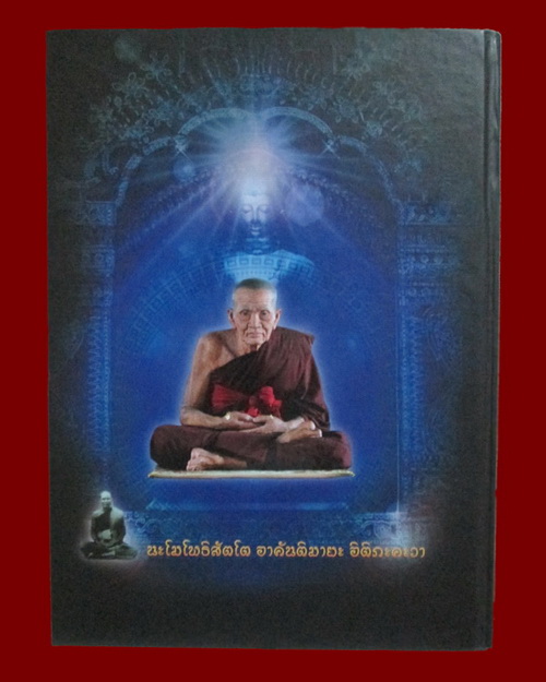 หนังสือ ปฐมบทหลวงพ่อทวด วัดพระสิงห์ ... เอามาแบ่งปัน