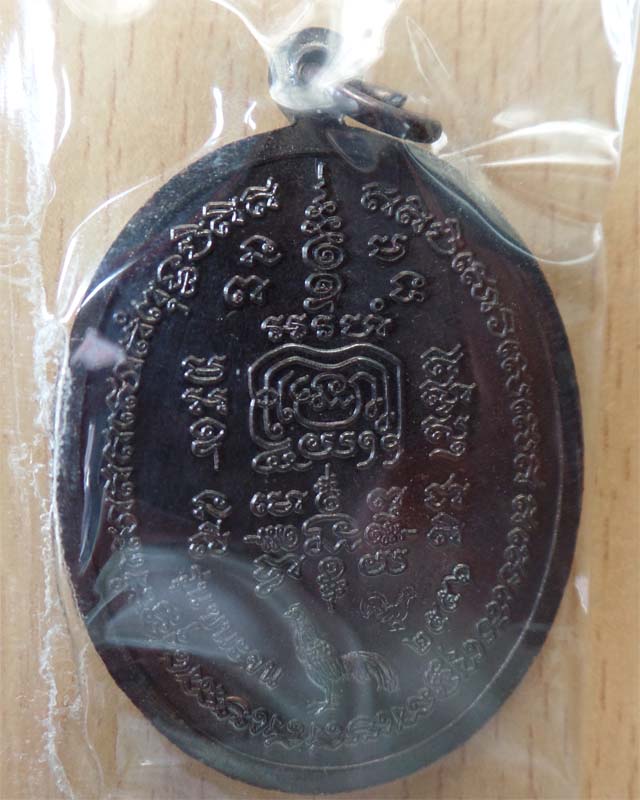 หลวงพ่อรวย รุ่นชนะจน ปี56 เนื้อทองแดงรมดำ วัดตะโก อยุธยา