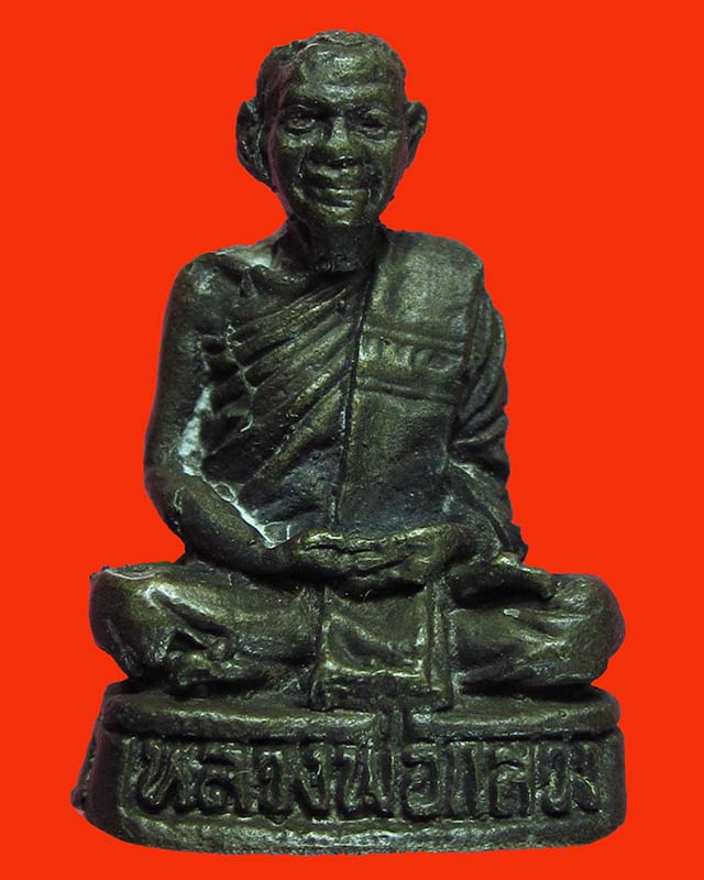 รูปหล่อหลวงพ่อแสวง อริโย วัดสว่างภพ (พระครูปทุมกิจโกศล) ทองแดงรมดำ ปี 38