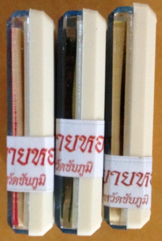เหรียญลาภยศ หลวงพ่อทอง วัดพระพุทธบาทเขายายหอม 3 เนื้อ 3 เหรียญ (ทองแดงผิวไฟ+มันปู+กะไหล่ทอง)-A