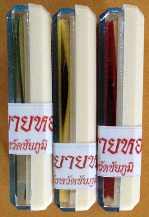 เหรียญลาภยศ หลวงพ่อทอง วัดพระพุทธบาทเขายายหอม 3 เนื้อ 3 เหรียญ (ทองแดงผิวไฟ+ทองแดงมันปู+กะไหล่ทอง-B