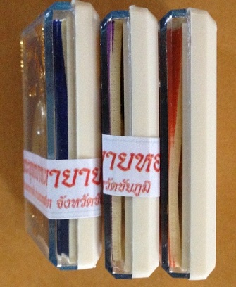 เหรียญลาภยศ หลวงพ่อทอง วัดพระพุทธบาทเขายายหอม 3 เนื้อ 3 เหรียญ (อัลปาก้า+ทองฝาบาตร+มหาชนวน)-1