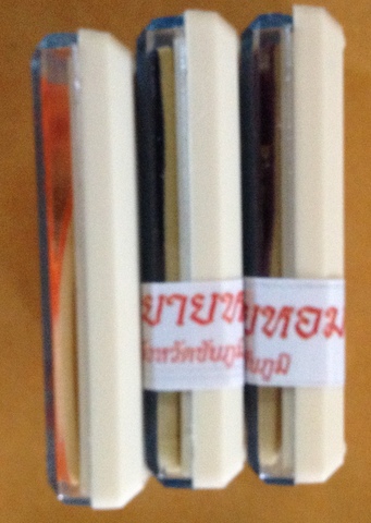 เหรียญลาภยศ หลวงพ่อทอง วัดพระพุทธบาทเขายายหอม 3 เนื้อ 3 เหรียญ (อัลปาก้า+ทองฝาบาตร+มหาชนวน)-C