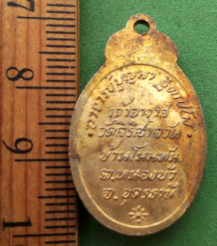 วัดใจเริ่ม 10 บาท กับ ล็อกเก็ตอาจารย์บุญมา วัดสิริสาลวัน จ.อุดรธานี  ..AP664