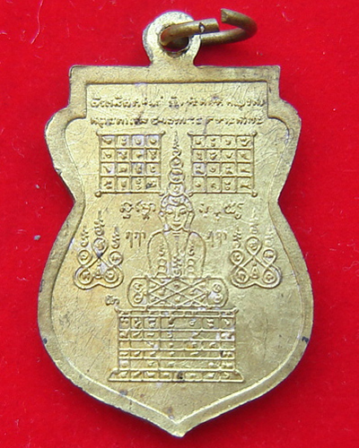เหรียญหลวงพ่ออิ่ม วัดท่าไม้ลาย ชุมพร