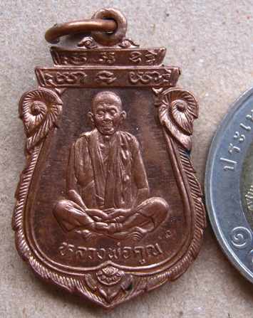 เหรียญเสมา หลวงพ่อคูณ รุ่นคุณพระเทพประทานพร พ.ศ. 2536 เนื้อทองแดง ตอกโค้ต พร้อมซองเดิม
