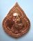 เหรียญหยดน้ำ เนื้อทองแดง หลวงปู่บัว ถามโก วัดศรีบูรพาราม จ.ตราด รุ่นแรก ปี ๒๕๕๔ กล่องเดิม