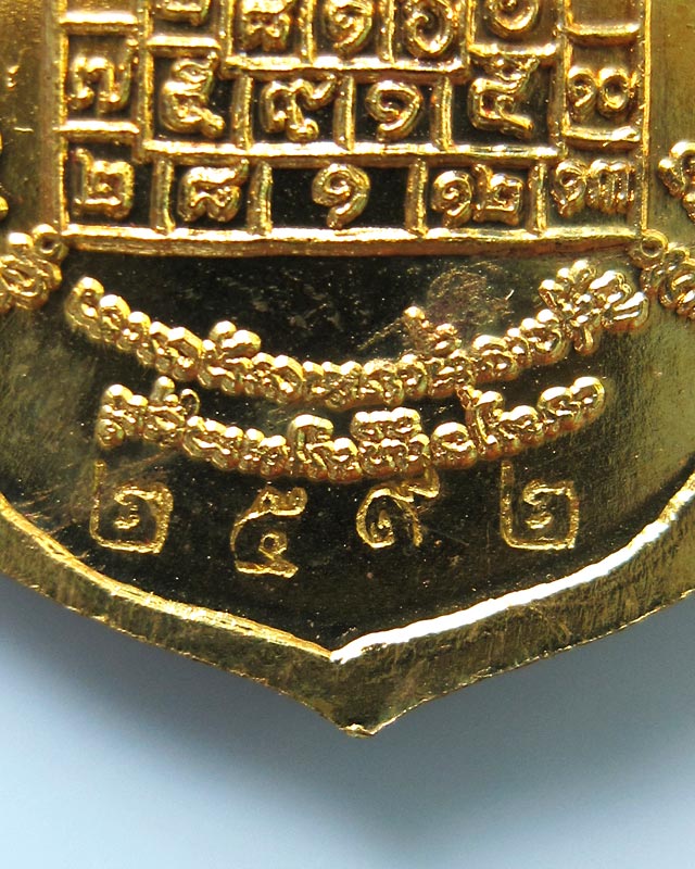 เหรียญหยดน้ำ เนื้อทองเหลือง หลวงปู่บัว ถามโก วัดศรีบูรพาราม จ.ตราด รุ่นแรก ปี ๒๕๕๔ กล่องเดิม