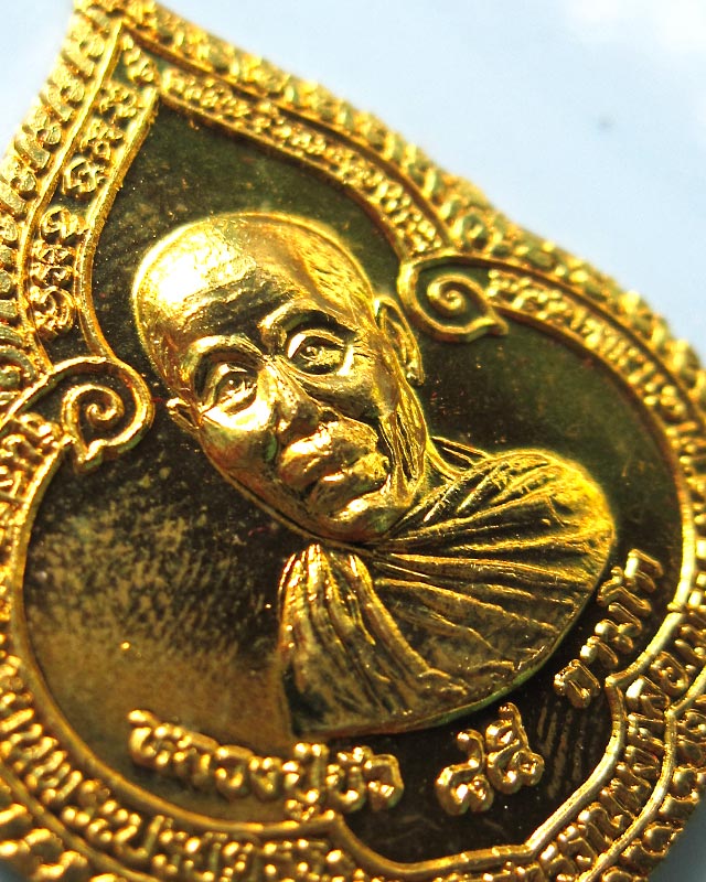 เหรียญหยดน้ำ เนื้อทองเหลือง หลวงปู่บัว ถามโก วัดศรีบูรพาราม จ.ตราด รุ่นแรก ปี ๒๕๕๔ กล่องเดิม