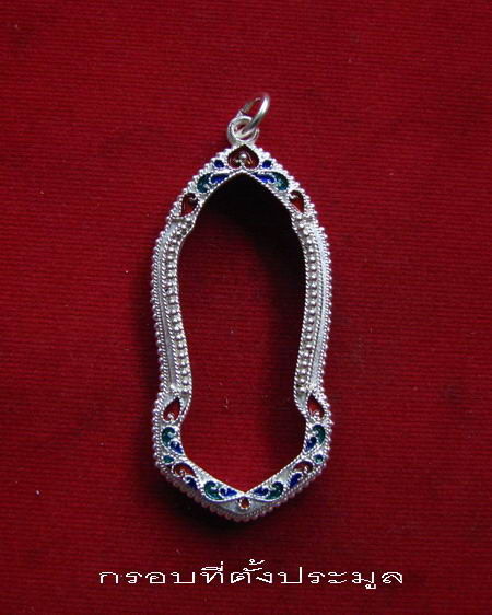 กรอบเงิน ลงยาสุโขทัย  สำหรับ พระลีลา 25 พุทธศตวรรษ เนื้อชิน   # 36