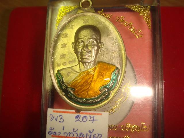 เหรียญหลวงพ่อคูณห่วงเชื่อมรุ่นแรกออกวัดบ้านไร่ปี57อัลปาก้าลงยาเขียว207ตอกโค๊ต9รอบพิเศษมีจารเต็มสูตร