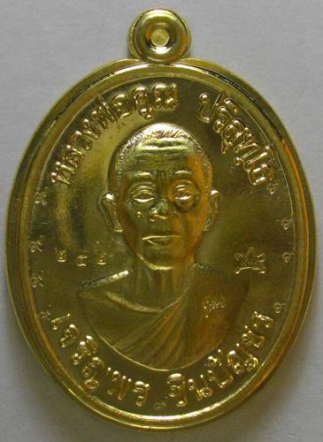 เหรียญหลวงพ่อคูณ รุ่นเจริญพรชินบัญชร เนื้อทองฝาบาตรไม่ตัดปีก โค๊ด 9 รอบ สร้างแค่ 399 เหรียญ