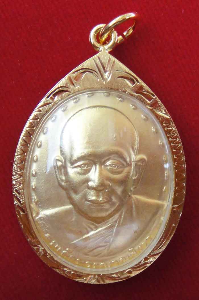 (((วัดใจเคาะเดียวแดง)))เหรียญ พระสังฆราชสมเด็จพระญาณ สังวรฯ วัดบวรนิเวศวิหาร เนื้อโ ลหะกะไหล่ทอง