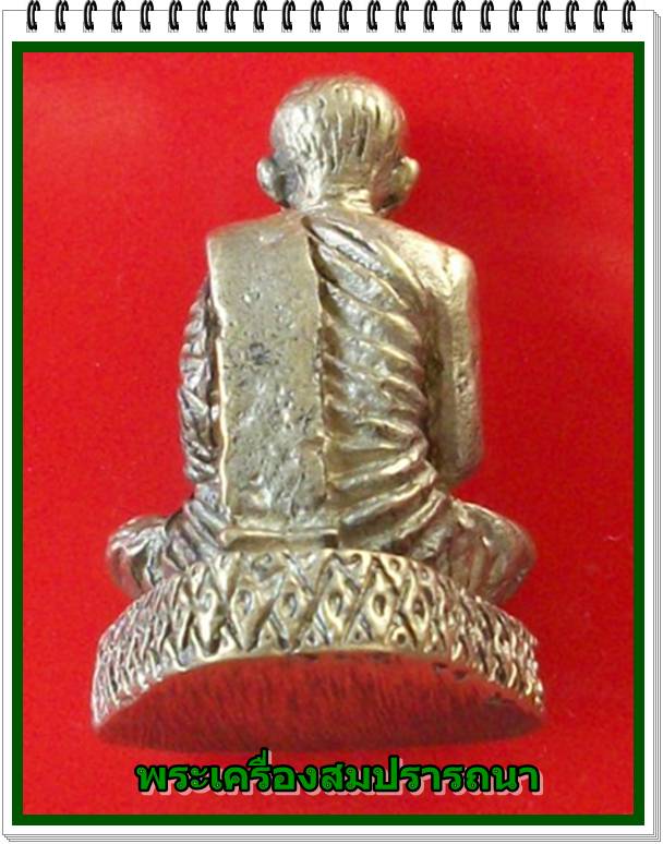 รูปหล่อ หลวงพ่อแพ เกศโร  วัดกลางราชครูธาราม  จ.อ่างทอง