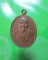 เหรียญพิชิตชัยหลวงพ่อยิด หลังครั่ง วัดหนองจอก สวยเดิม ครับ