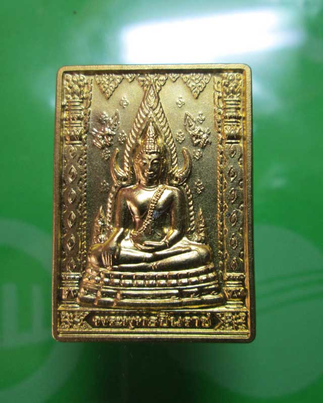เหรียญแสตมป์หลวงพ่อพุทธชินราช 100ปี พิษณุโลกพิทยาคม สวยพร้อมกล่อง