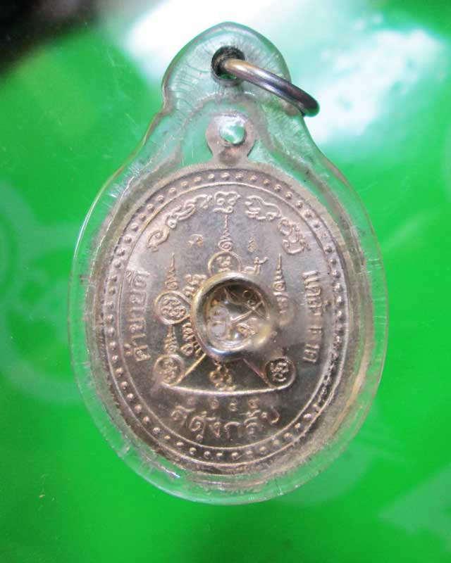 เหรียญเจริญพร สดุ้งกลับหลวงปู่คำบุ วัดกุดชมภู สวยครับ