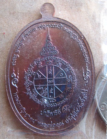 เหรียญปาฏิหาริย์(ครึ่งองค์) หลวงพ่อคูณ EOD เนื้อทองแดงรมมันปู หมายเลข