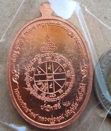 เหรียญปาฏิหาริย์(ครึ่งองค์) หลวงพ่อคูณ EOD เนื้อทองแดงผิวไฟ หมายเลข