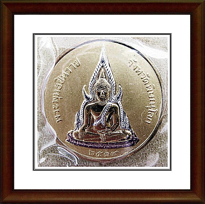 เหรียญ ร.5