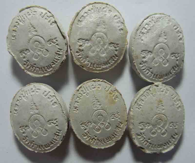 ** เคาะเดียว 6 องค์ 500 บาท พระผงเม็ดกระดุม หลวงปู่แผ้ว ออกวัดกำแพงแสน จ.นครปฐม *** c4
