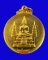เหรียญพระพุทธประทานพรหลวงพ่อแพ วัดพิกุลทอง พิมพ์ใหญ่ เนื้อกะไหล่ทอง พ.ศ.2519 จ.สิงห์บุรี