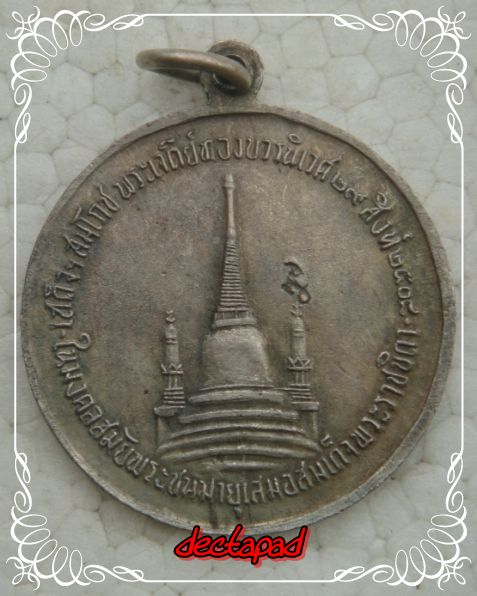 {-,-} ประชดชีวิต 100 บาทเอาไหม