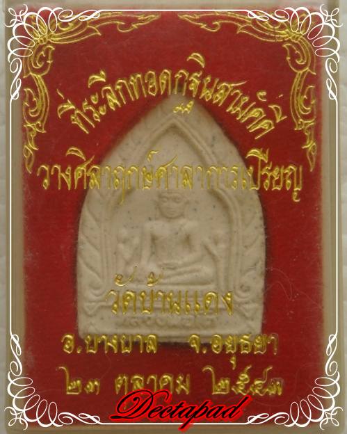 {-,-} ประชดชีวิต 19 บาทเอาไหม