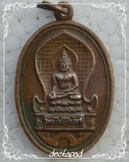 {-,-} ประชดชีวิต 19 บาทเอาไหม