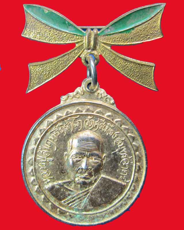 เหรียญกลมใหญ่หลวงปู่สัมฤทธิ์ฤิราโภ วัดศรีเมือง  ปี2518 กะไหล่ทอง จ.สมุทรสาคร