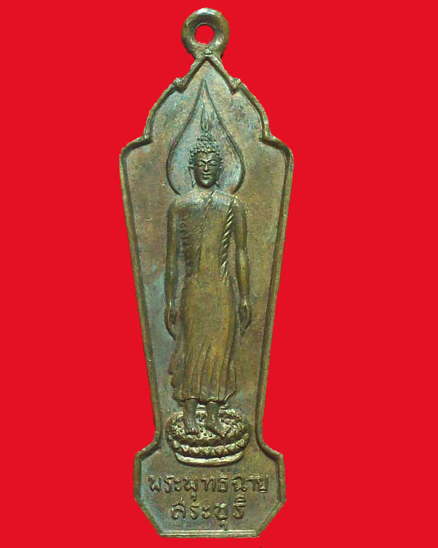 เหรียญพระพุทธฉาย หลังพระครูพุทธฉายาภิบาล วัดพระพุทธฉาย จ.สระบุรี