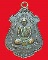 เหรียญพระครูปลัดสมพงษ์ ธมฺมปญโญ วัดราษฎร์ศรัทธาธรรม ปี2536จ.สระบุรี