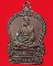 เหรียญหลวงพ่อธรรมโชติ วัดโพธิ์เก้าต้น ปี2524 จ.สิงห์บุรี