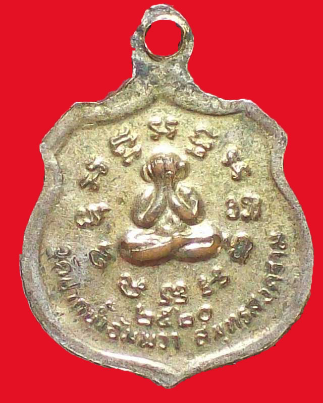 เหรียญหลวงพ่อบ้านแหลม หลังพระปิตตา ปี2520 กะไหล่ทอง จ.สมุทรสงคราม เหรียญเล็ก